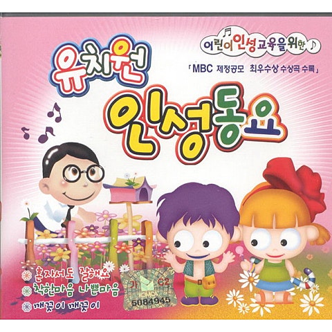 아기염소 - 서하엽 (Babyat - Seo Ha  yeop) 커버 이미지