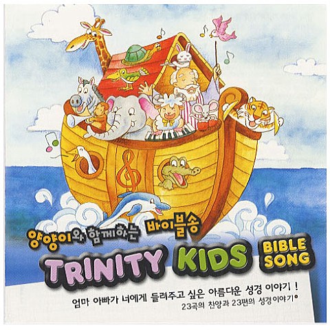 죄 김 맡은 우리 구주 - 어린이 합창 (Our Savior in charge of sin - Children's chorus) 커버 이미지