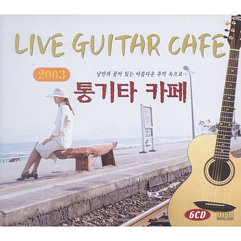 초우 - 박경운 (Chow - Park Kyung  un) 커버 이미지