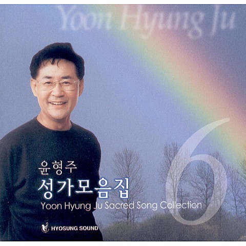 일어나 걸어라 - 윤형주 (Wake up and walk - Yoon Hyung  ju) 커버 이미지