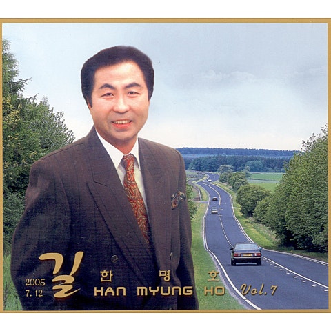 비내리는 판문점 - 한명호 (Rainy Panmunjom - Han Myung  ho) 커버 이미지