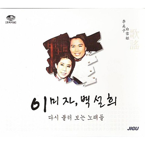 항구마다 괄세드라 - 이미자 (Ceda for each port - Imagery) 커버 이미지