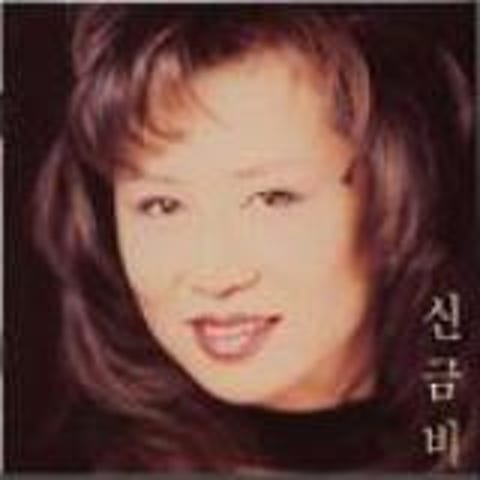 도시의 여자 - 신금비 (City woman - Shingeumbi) 커버 이미지