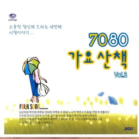 세월이 가면 - 트윈폴리오(Twin Folio) (As time goes by - Twin Folio) 커버 이미지