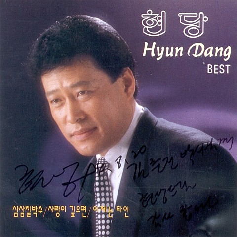 슬픈밤의 축제 - 현당 (Sad night festival - Plenary) 커버 이미지