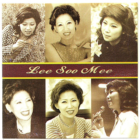 또 다른 세상에서 - 이수미 (In another world - Lee Sumi) 커버 이미지