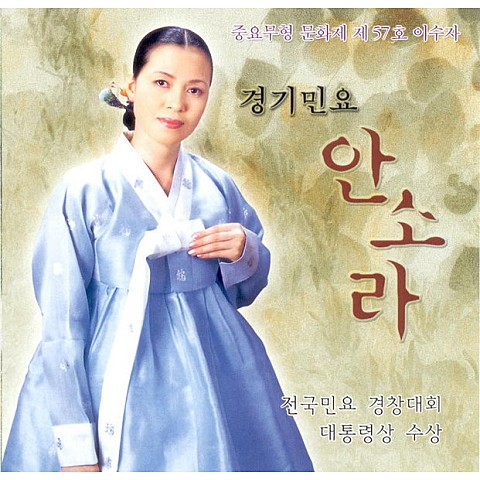 닐리리야 - 안소라 (Niliya - Ansora) 커버 이미지