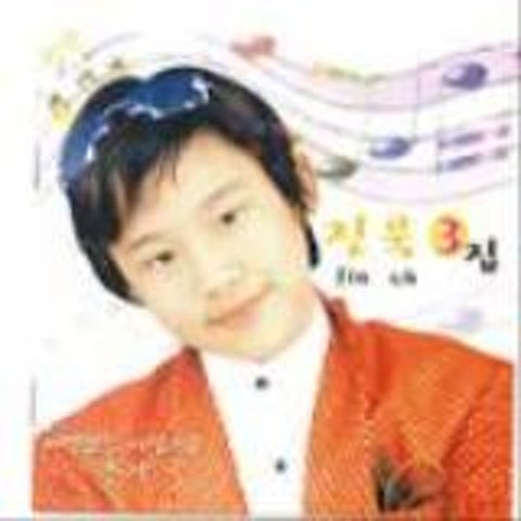 이별없는 사랑으로 - 진용원 (With unparalled love - Jin Yong  won) 커버 이미지