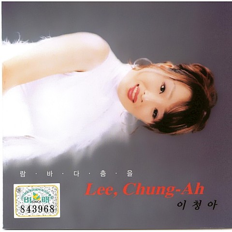 100일의 사랑 - 이청아 (100 days of love - Lee Cheong  ah) 커버 이미지