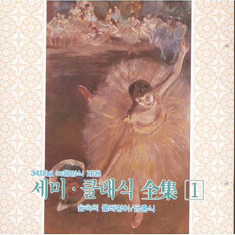 휘파람 소리와 개 - 연주곡 (Whistle and dog - Performance song) 커버 이미지